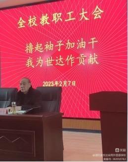 湖北省世达实用外国语学校-6 招生办电话：027-88097193.jpeg