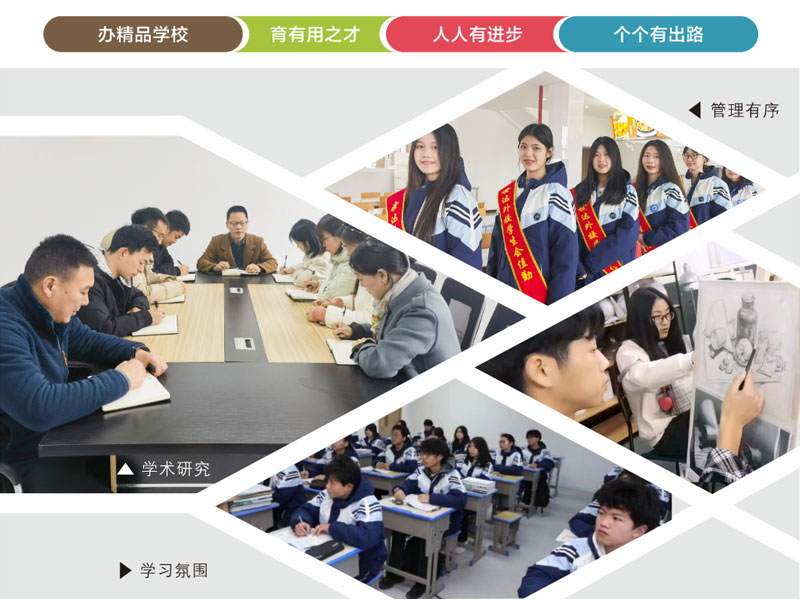 湖北省世达实用外国语学校-办学理念.jpg